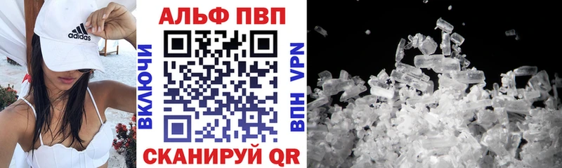 A-PVP Crystall  купить  сайты  Гулькевичи 