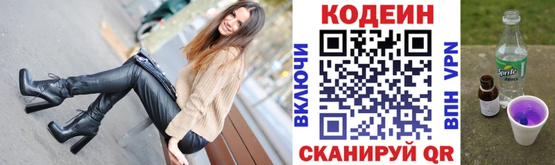 купить наркотик  Гулькевичи  Codein Purple Drank 