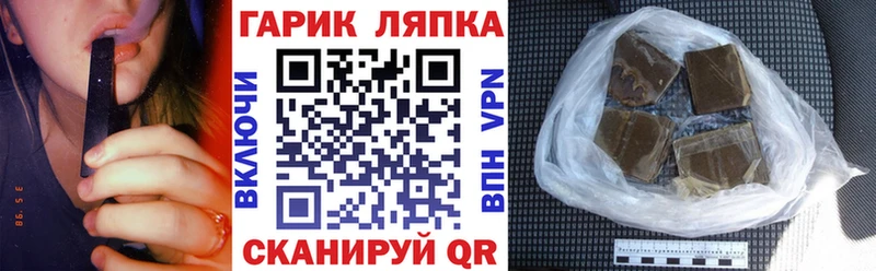 ГАШ хэш  Гулькевичи 