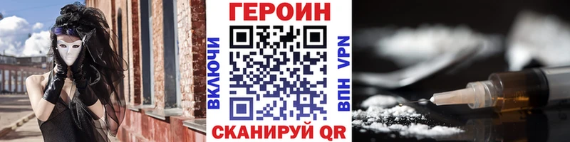 купить закладку Гулькевичи mega онион Героин афганец